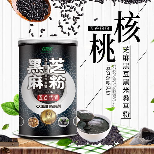 送碗勺 蜂蜜 黑芝麻核桃黑豆粉 代餐粉粥早餐食品正品黑芝麻核桃