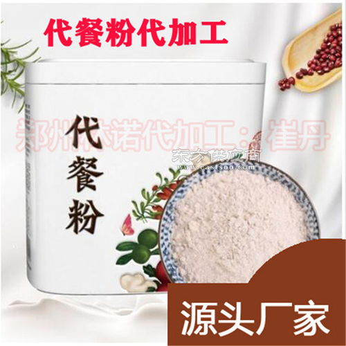 云南紫薯魔芋代餐粉代加工 鄭州林諾 代餐粉代加工圖片