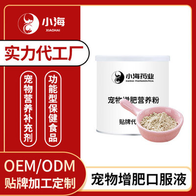 寵物減肥代餐粉 科學瘦身，健康護寵